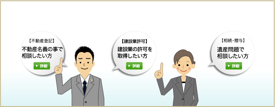 司法書士法人 田島事務所